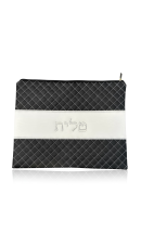 כיסוי מהודר לטלית ותפילין שחור