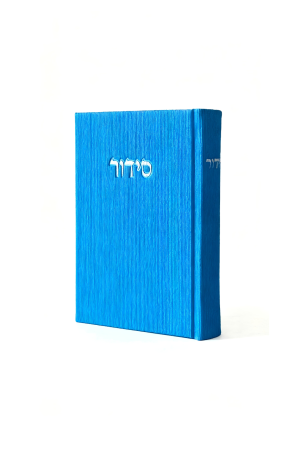 סידור מהודר כחול