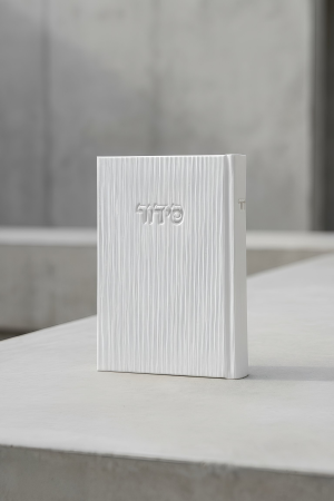 סידור – לבן קורדרוי