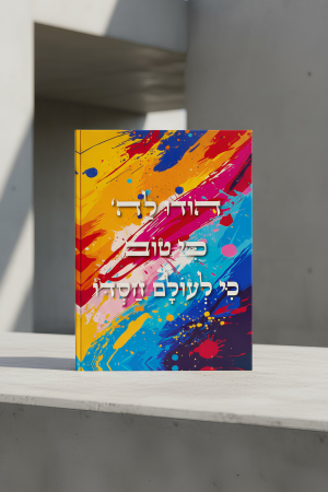 מעמד אקרילי הודו לשם כי טוב - 15/20